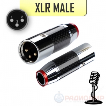 Разъем XLR 3pin штекер, медь, родиевое покрытие, углеродное волокно