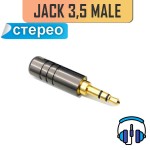 3.5мм jack штекер стерео, на кабель 6мм