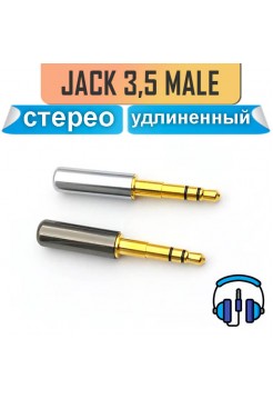 3.5мм jack штекер стерео, удлиненный