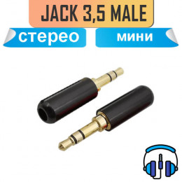 3.5мм jack штекер стерео, черный металл