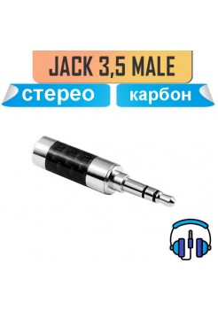 3.5мм jack штекер стерео, карбоновый корпус