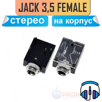 Mini Jack 3.5 мм, на плату, стерео, "гнездо", с гайкой, прозрачный