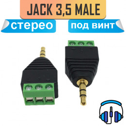 3.5мм jack штекер стерео, клеммы, под винт 