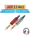 Разъем 3.5 мм male, 4pin, для пайки на кабель, с хвостиком