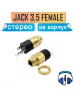 Гнездо Jack 3,5мм стерео 3pin на панель с гайкой PJ-392 позолоченный