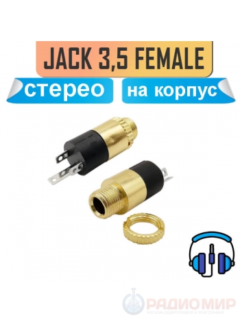 Гнездо Jack 3,5мм стерео 3pin на панель с гайкой PJ-392 позолоченный