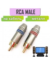 RCA штекер YX