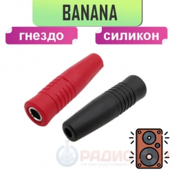 Банан гнездо на кабель под пайку