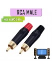 Штекер RCA, Copper Plug Gold Plated, пайка