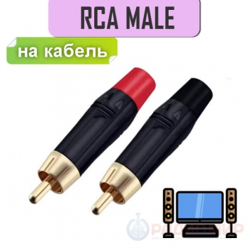 Штекер RCA, Copper Plug Gold Plated, пайка