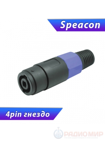 Разъем SPEAKON (спикон) розетка, 4 контакта, пластик, на кабель, Premier