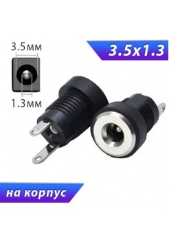 3.5х1.4  гнездо, на плату