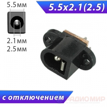 Разъём питания, DC гнездо 5.5 x 2.1(2.5), на корпус, 3-229, 3-230