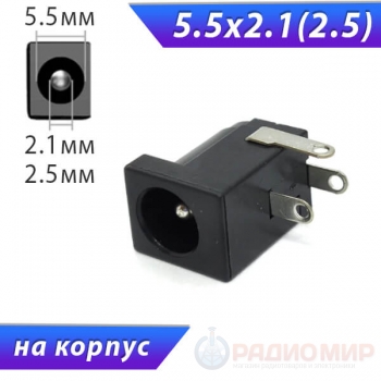 Гнездо 5.5 x 2.1 (2.5) мм, пластиковое, на плату под пайку, 3-231, 3-232