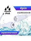 Герметичный разъем 4pin RUICHI WP (4×0.5 мм²)