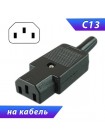 IEC-320-C13 розетка разборная, на кабель, 10А, 250V