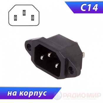 Разъем питания IEC C14, штекер, на корпус, 250V, 10A