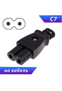 Сетевая розетка C7 2pin 250V 2A на кабель