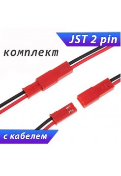 Разъемы мини JST RCY 2-pin папа+мама