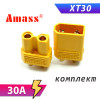 Разъемы XT30 AMASS для LiPo аккумуляторов