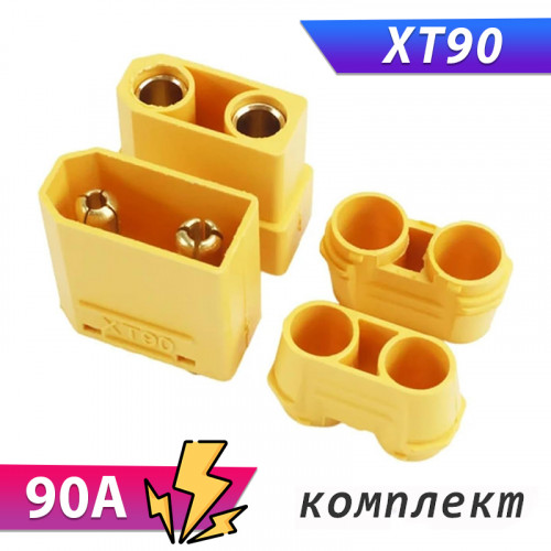 Комплект разъемов XT-90 2pin, папа+мама