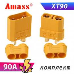Разъемы XT-90 Amass (папа+мама)