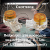 Скотчлок HJKT1 (UY) RUICHI