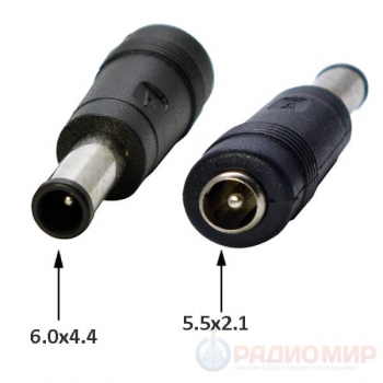 DC переходник питания 6.0х4.4 штекер на 5.5х2.1 гнездо