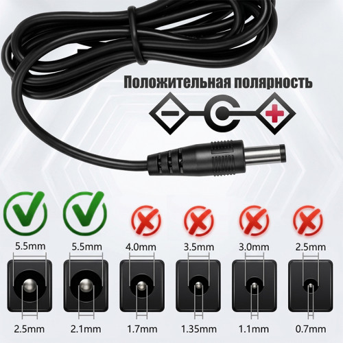 Блок питания 12В 2А 24Вт (5.5×2.1 / 2.5 мм)