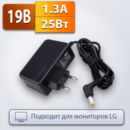 Блок питания 19В 1.3А (6.5×4.4 мм) для мониторов LG