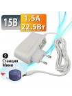 Блок питания 15В/1.5А Gembird NPA-AC43 для Яндекс Станции Мини