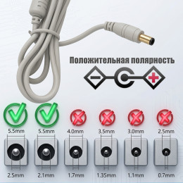 Блок питания 12В  3А (DC 5.5×2.1 / 2.5 мм) белый