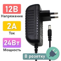Блок питания 12В 2А (3.5×1.35 мм)
