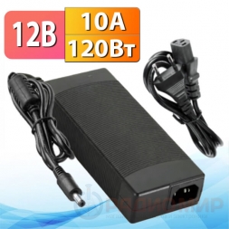 Блок питания 12V 10А (5.5×2.5 мм)