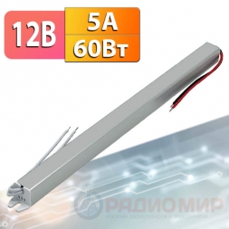 Блок питания 12V  5А IP20 (60W, провода)