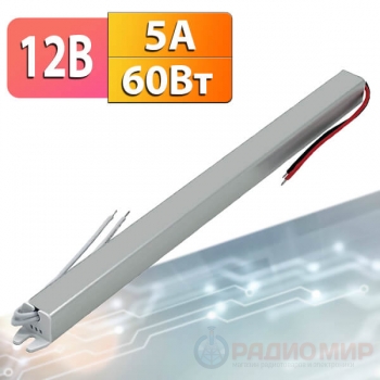 Блок питания 12V 60W – cверхкомпактный 155×17×17 мм, проводное подключение S-60-12V-slim
