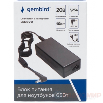 Блок питания для ноутбуков Lenovo 65 Вт Gembird NPA-AC22