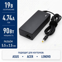 Блок питания Asus • 19 В • 90 Вт • 4,74 А • 5,5×2,5 мм • APB12