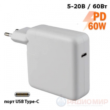 Блок питания USB Type-C с поддержкой Power Delivery 5-20V 60W APB88