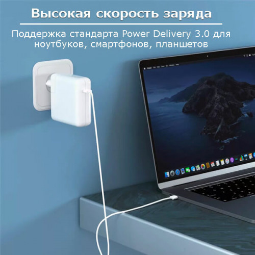 Блок питания USB Type-C с поддержкой Power Delivery 5-20V 60W APB88