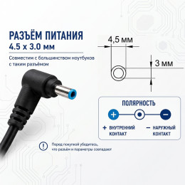 Блок питания Dell/HP • 19,5 В • 45 Вт • 2,31 А • 4,5×3,0 мм • AC31