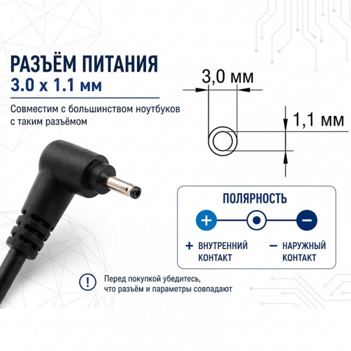 Блок питания Gembird NPA-AC36 для ноутбуков Acer, Asus 19V 3.42A 65Вт