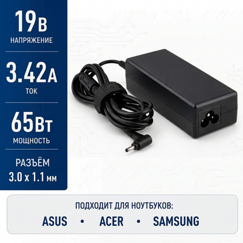 Блок питания Gembird NPA-AC36 для ноутбуков Acer, Asus 19V 3.42A 65Вт