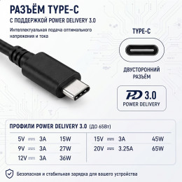 Блок питания USB-C 65W • 5–20В • Gembird DC10