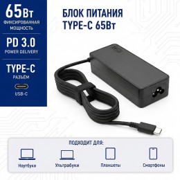 Блок питания USB-C 65W • 5–20В • Gembird DC10