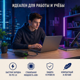 Блок питания USB-C 65W • 5–20В • Gembird DC10