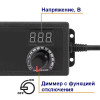 Блок питания с регулировкой напряжения от 3 до 24 Вольт, LX-324-72W