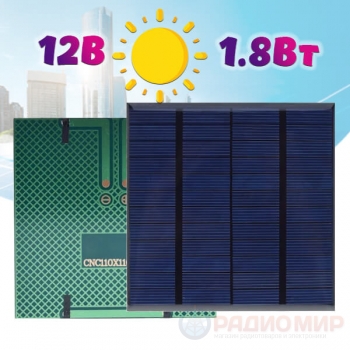 12V 1.8W солнечная панель, монокристаллическая батарея, 110х110 мм