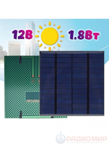 12V 1.8W солнечная панель, монокристаллическая батарея, 110х110 мм