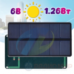 Солнечная панель  6В 210мА 133х73мм
